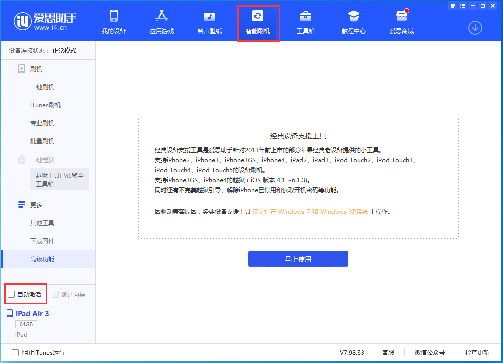 阜新苹果手机维修分享iOS 15.2 测试版升级_iOS 15.2 测试版一键刷机教程 