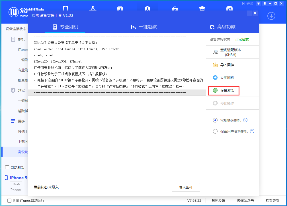 阜新苹果手机维修分享iOS 12.4.9正式版_iOS 12.4.9 正式版一键刷机教程 